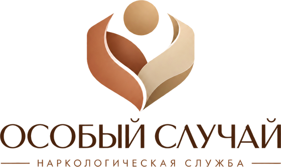 Особый случай