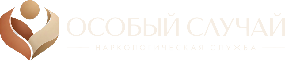 Особый случай